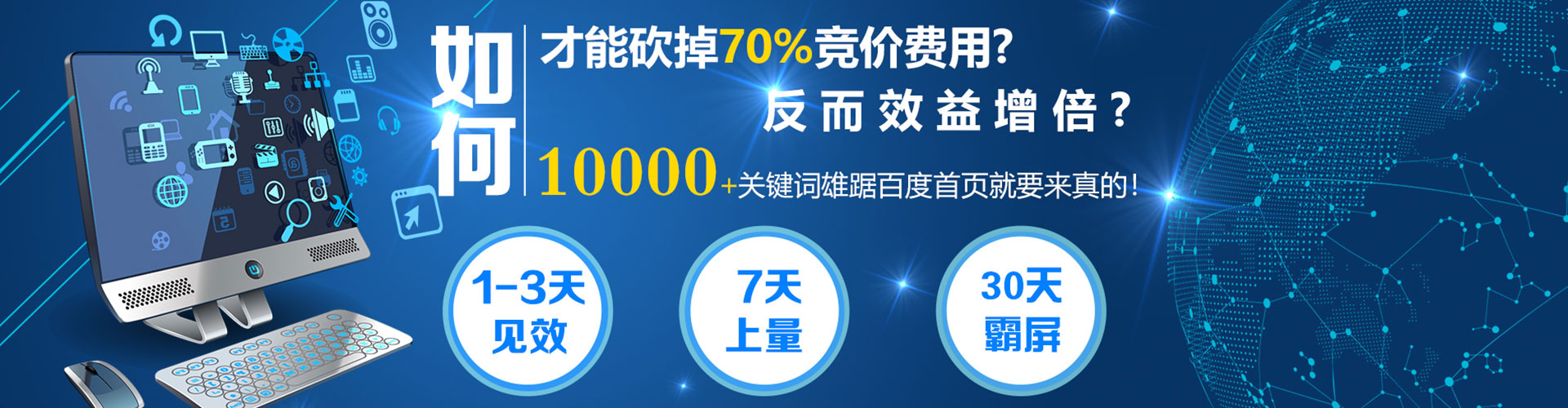 重庆竞价开户